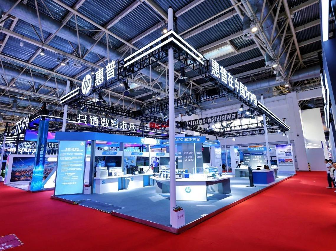 惠普連續兩年亮相鏈博會，創新(xīn)技(jì )術驅動供應鏈轉型